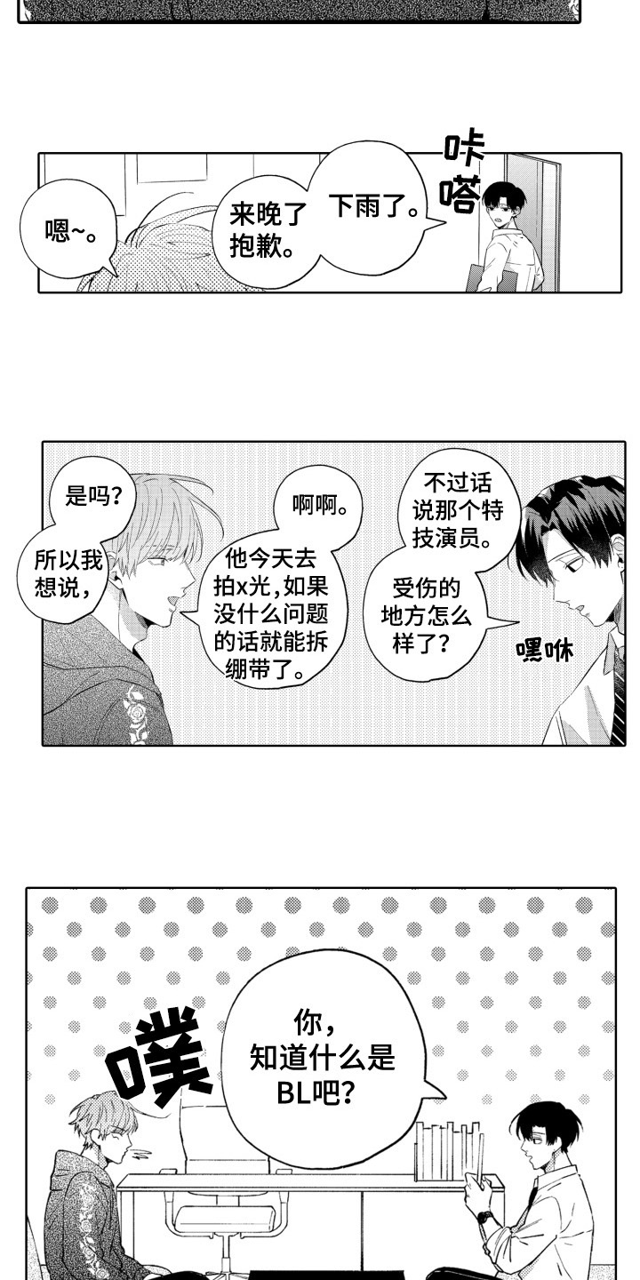 第24章：后果8