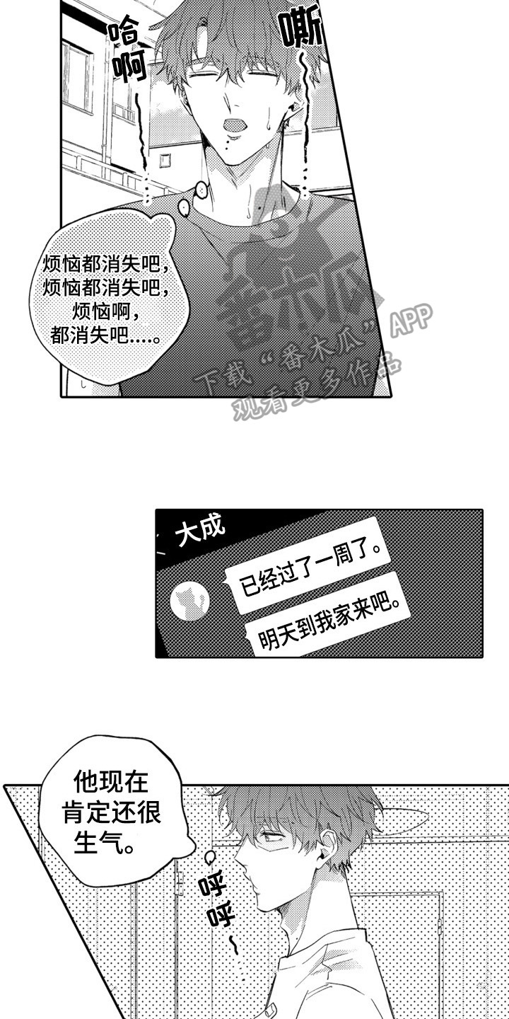 第28章：【番外】只属于你的标志9