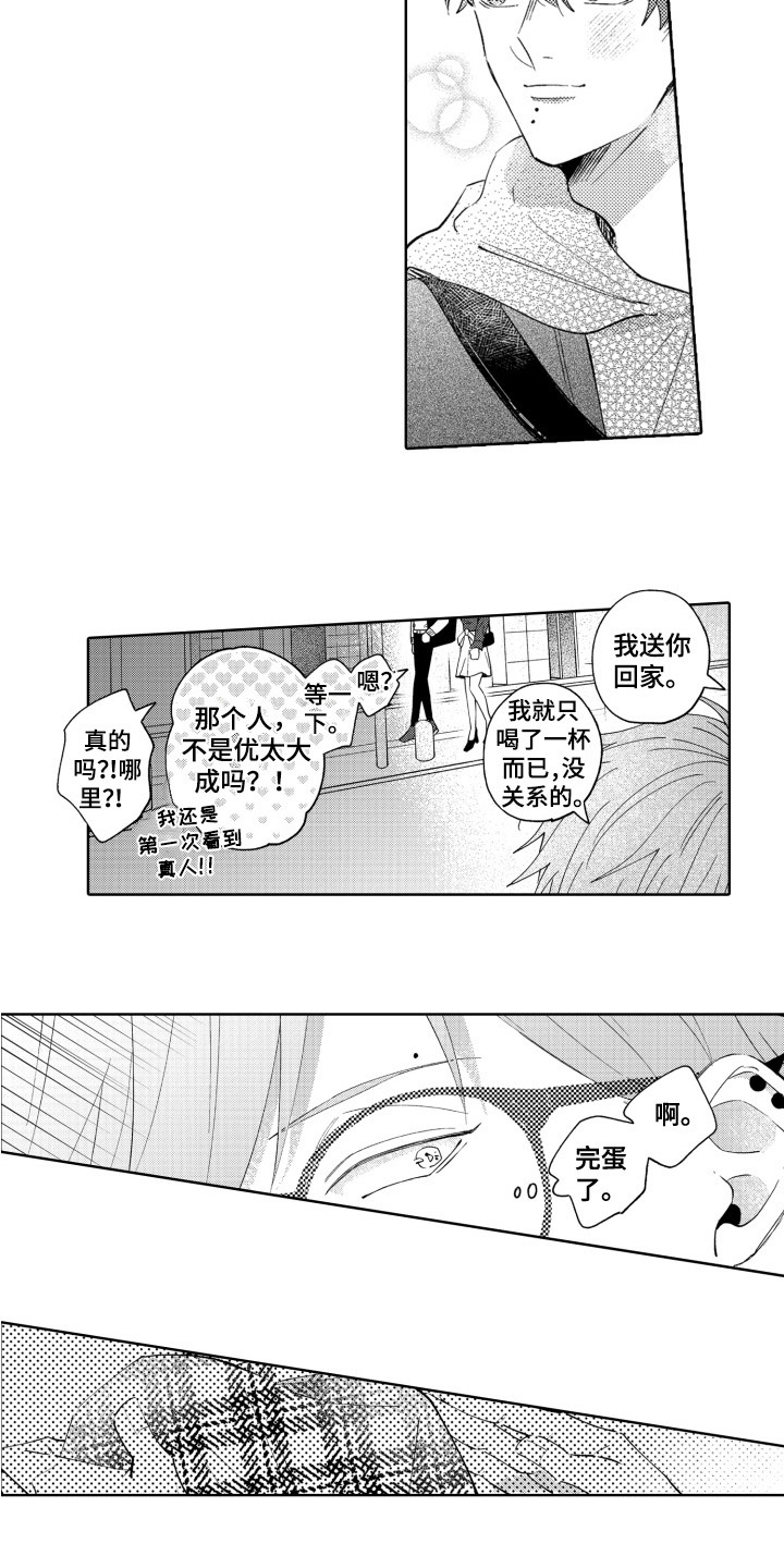 第8章：初恋4
