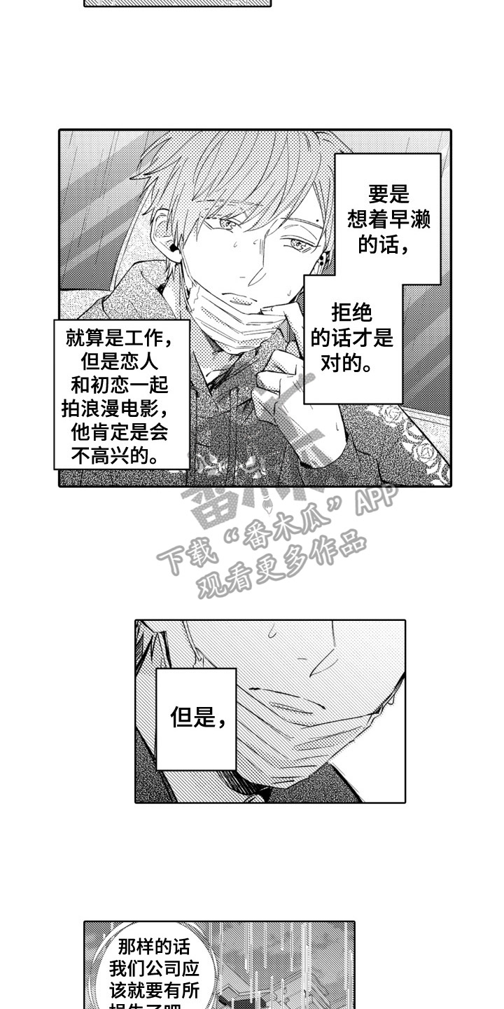 第25章：迷茫3