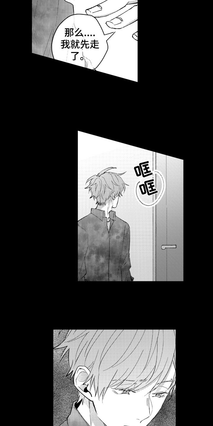 第10章：躲避11