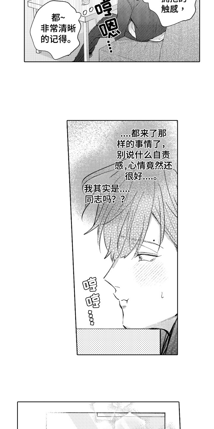 第19章：思念6
