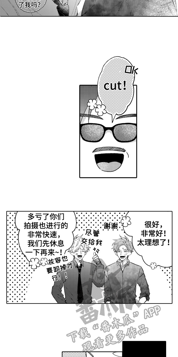 第8章：初恋9