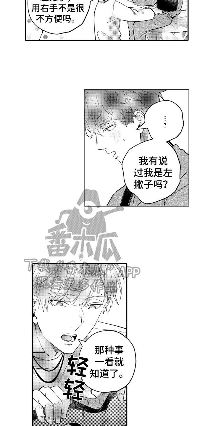 第22章：表白8