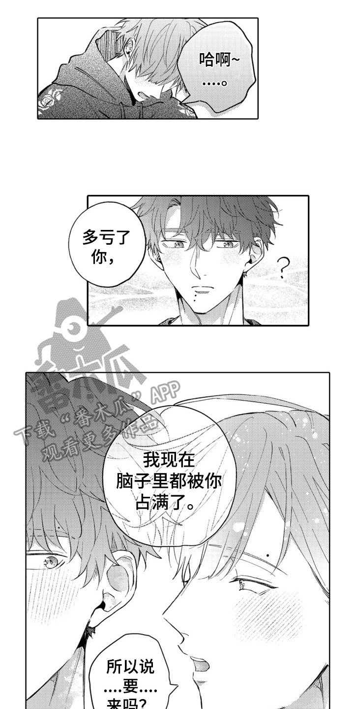 第26章：决定7