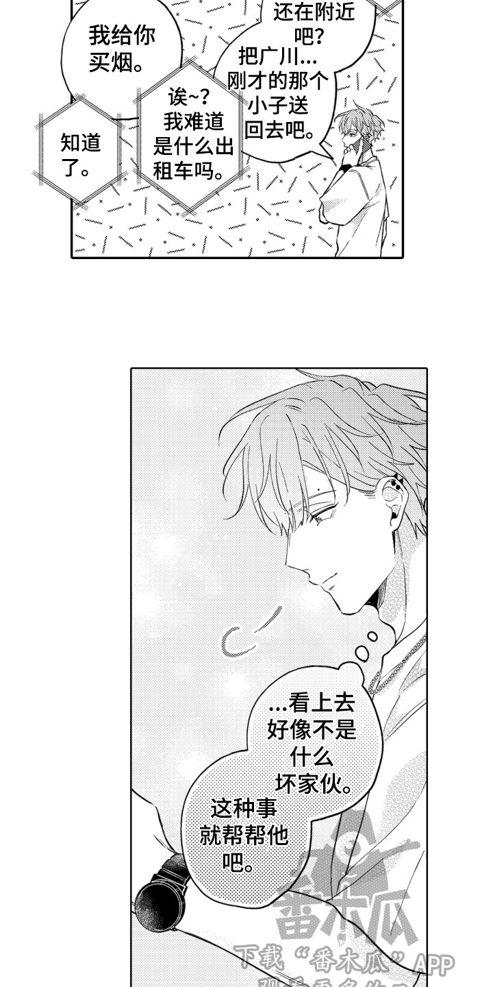 第4章：猜测1
