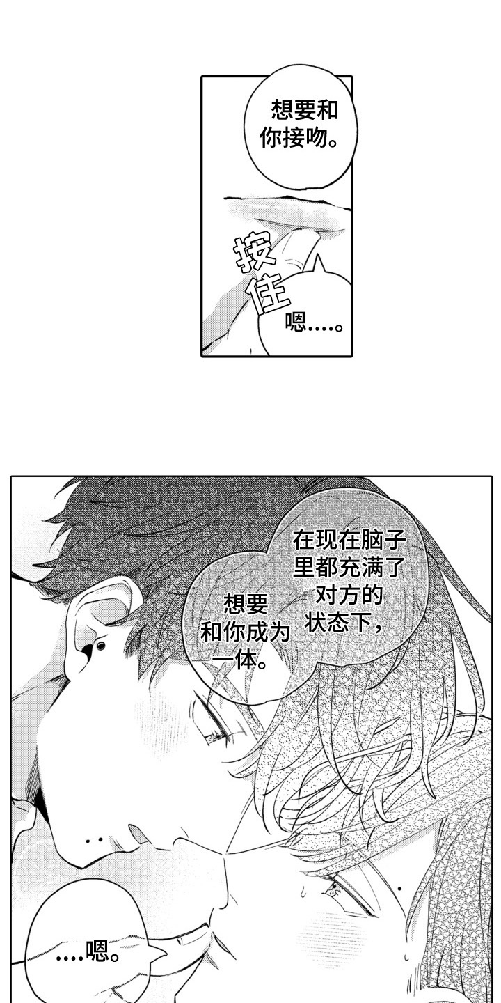 第25章：迷茫9