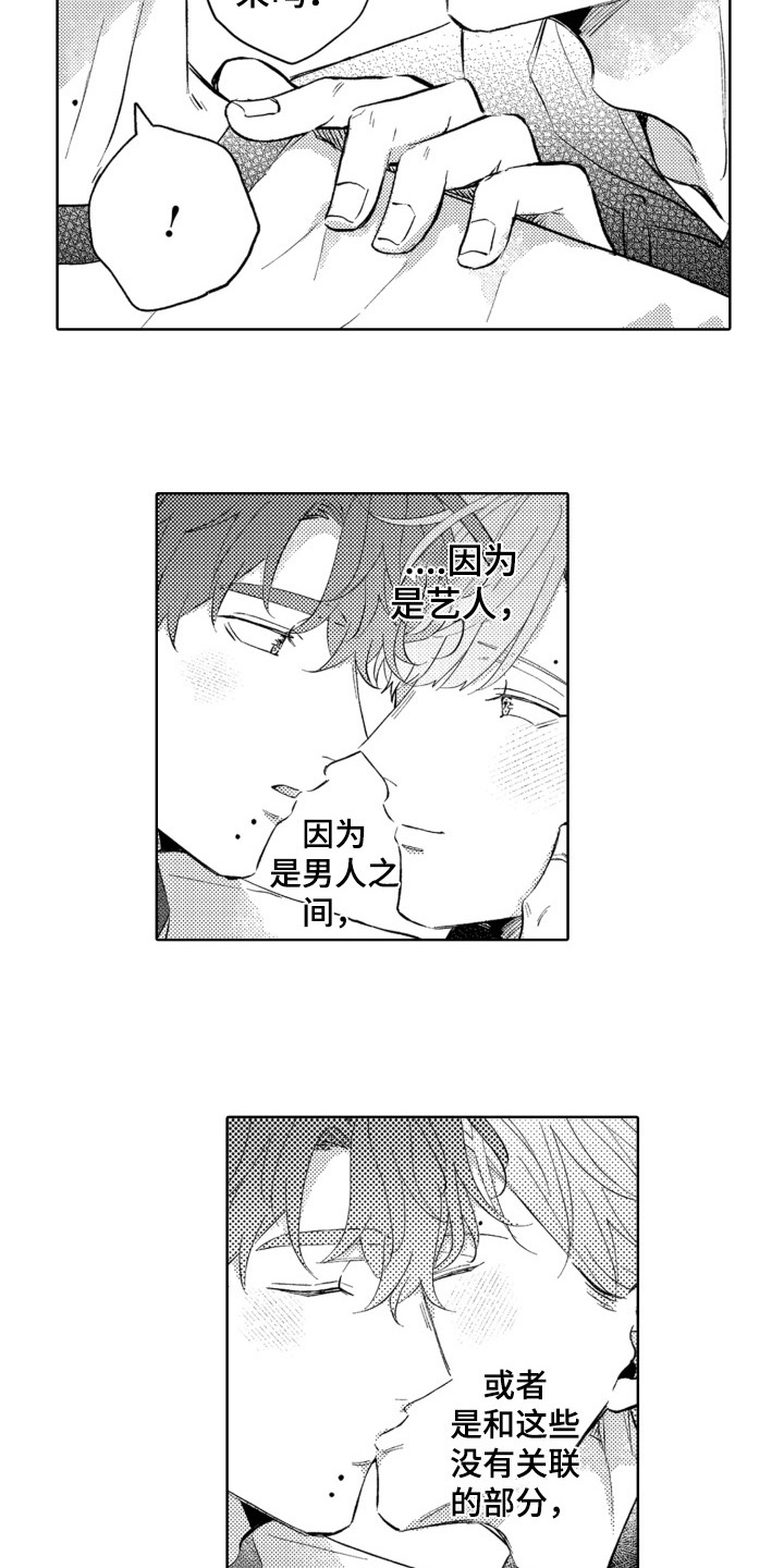 第26章：决定8