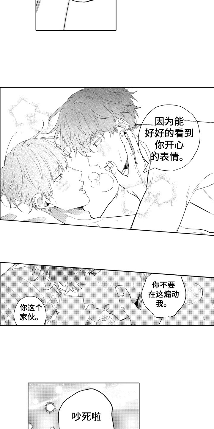 第26章：决定12