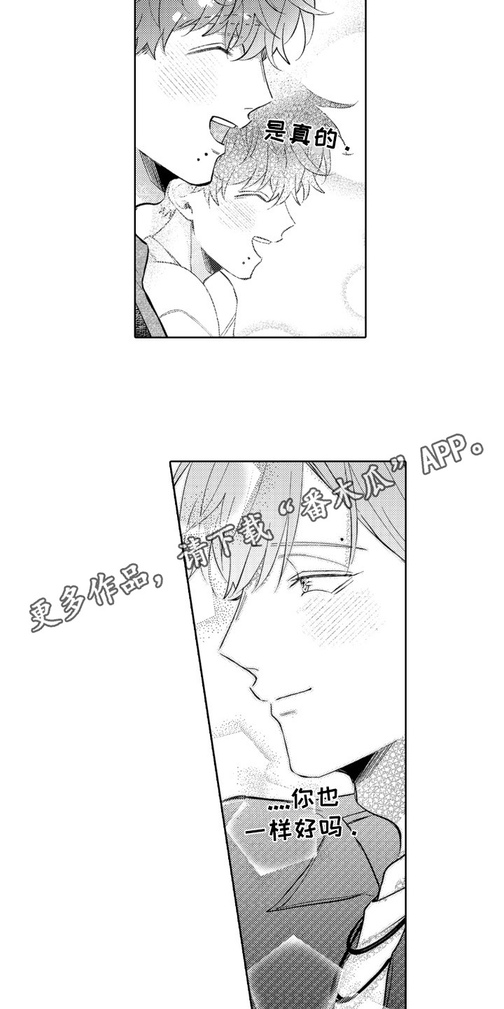 第21章：一点没变15