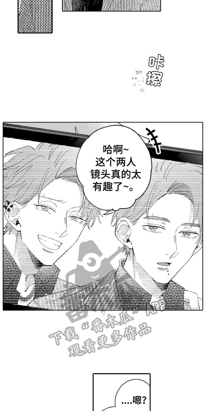 第7章：合拍2