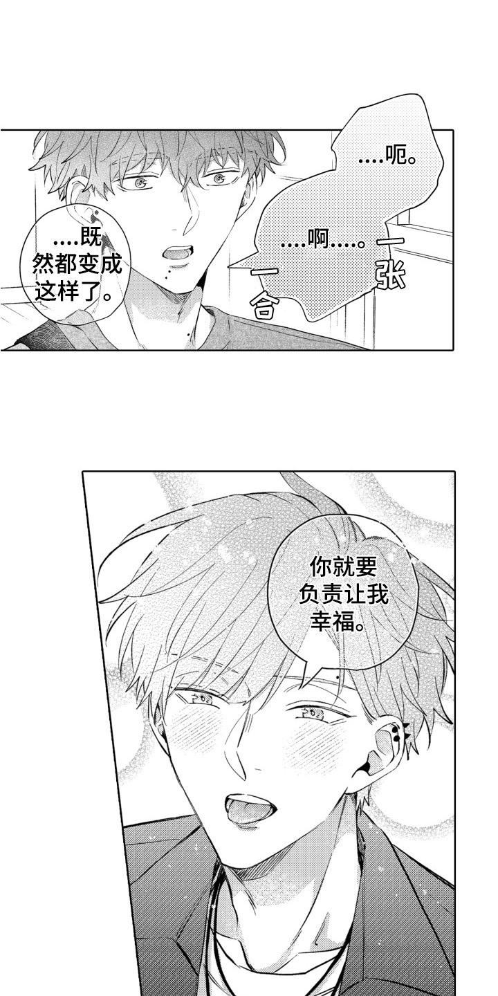 第22章：表白5