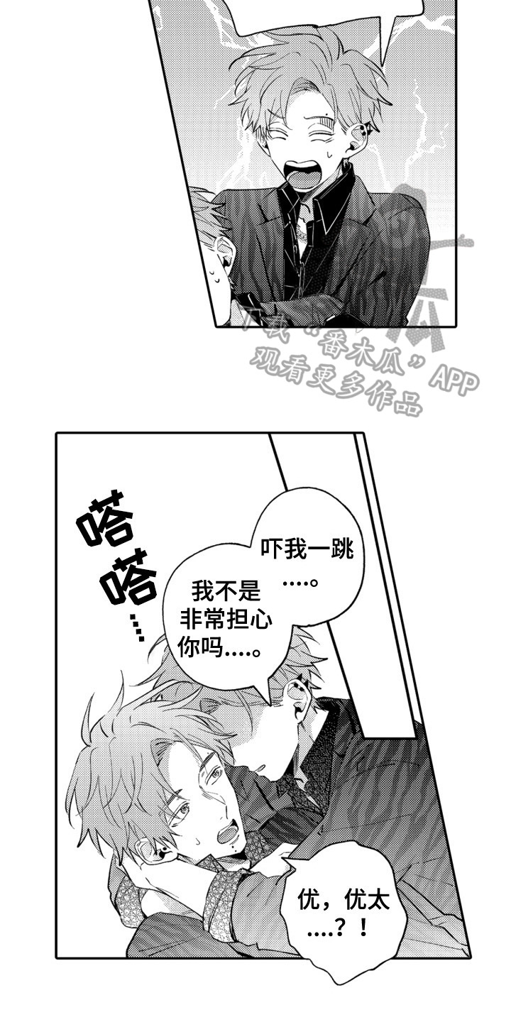 第11章：关心10
