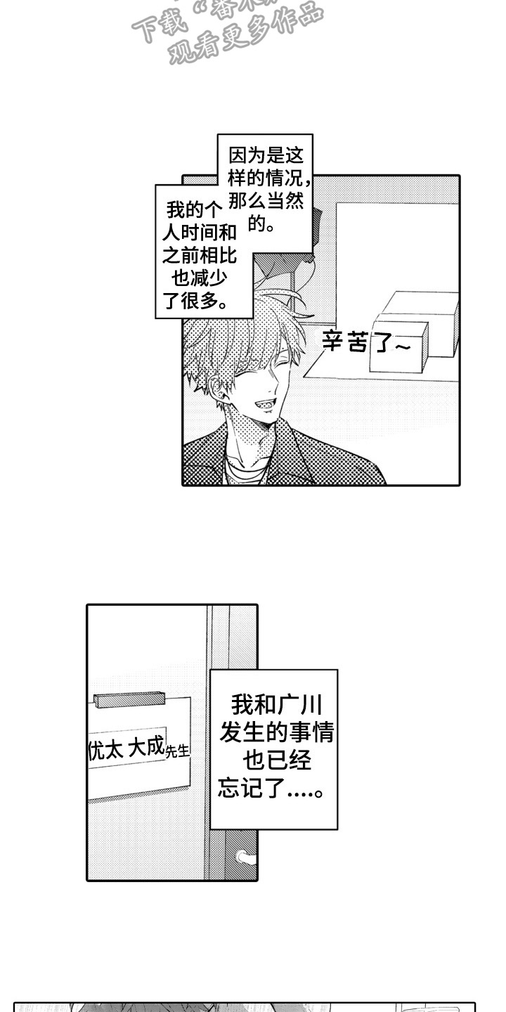 第19章：思念2
