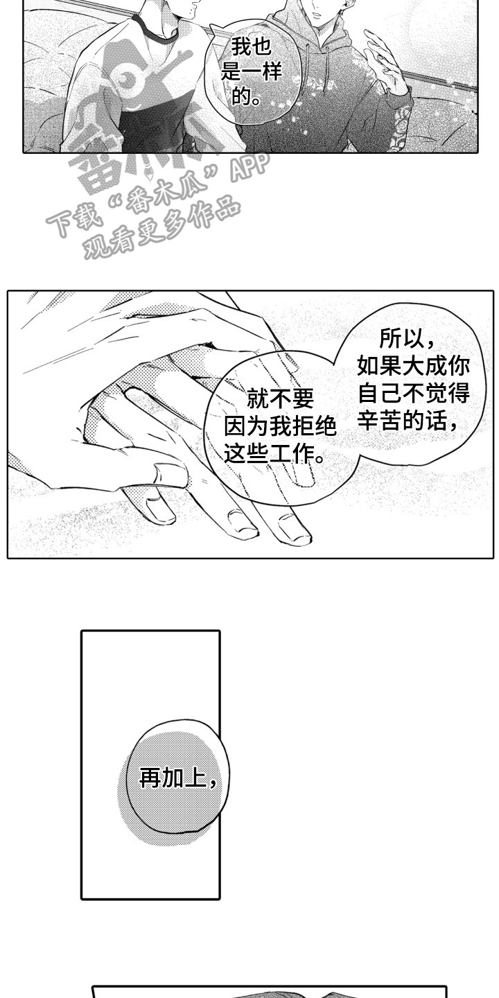 第26章：决定4