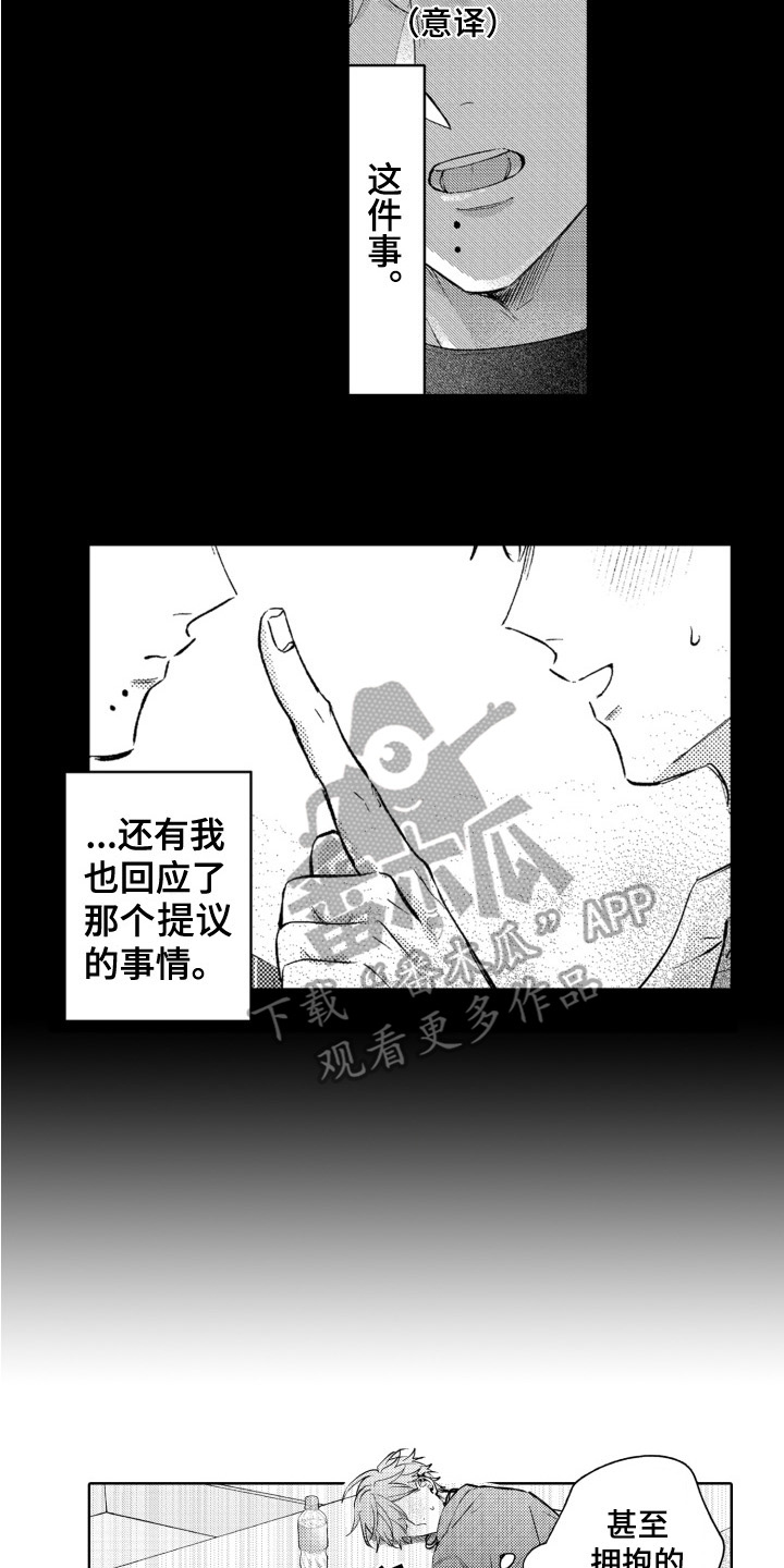 第19章：思念5