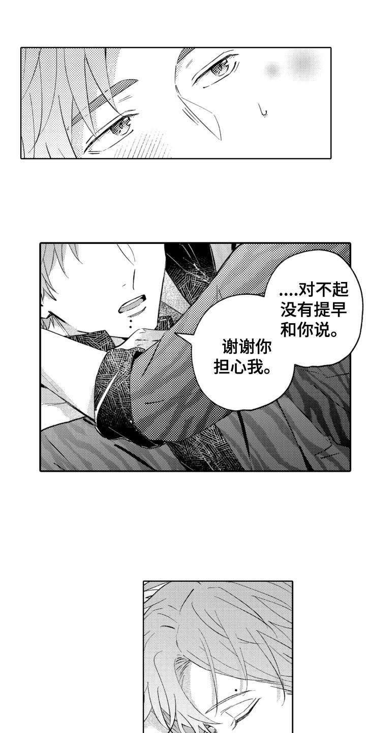 第11章：关心11