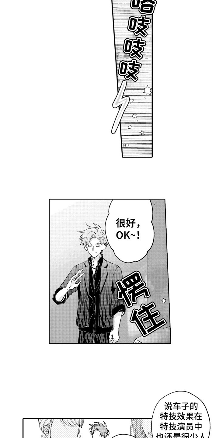 第11章：关心3