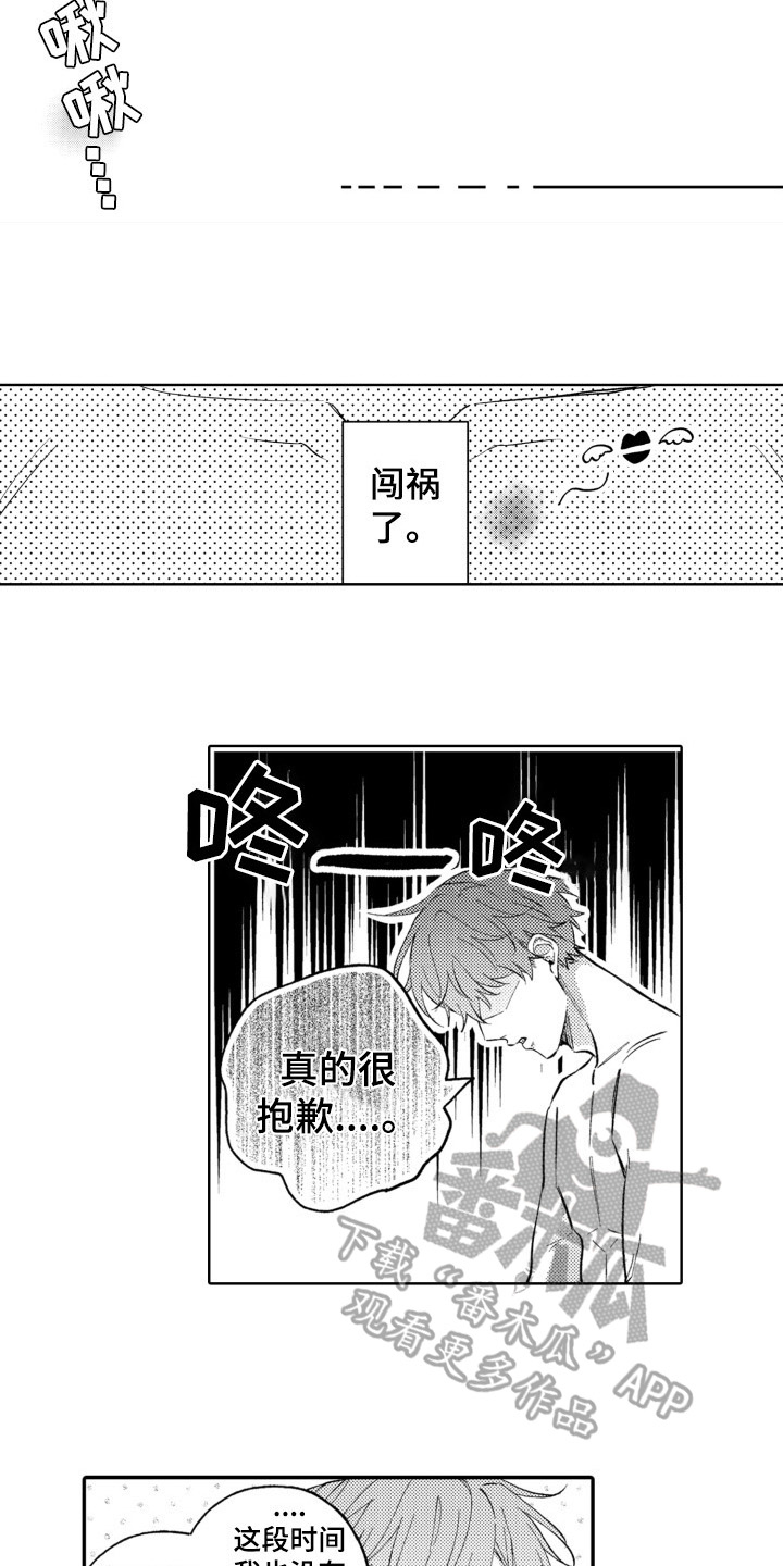 第28章：【番外】只属于你的标志6