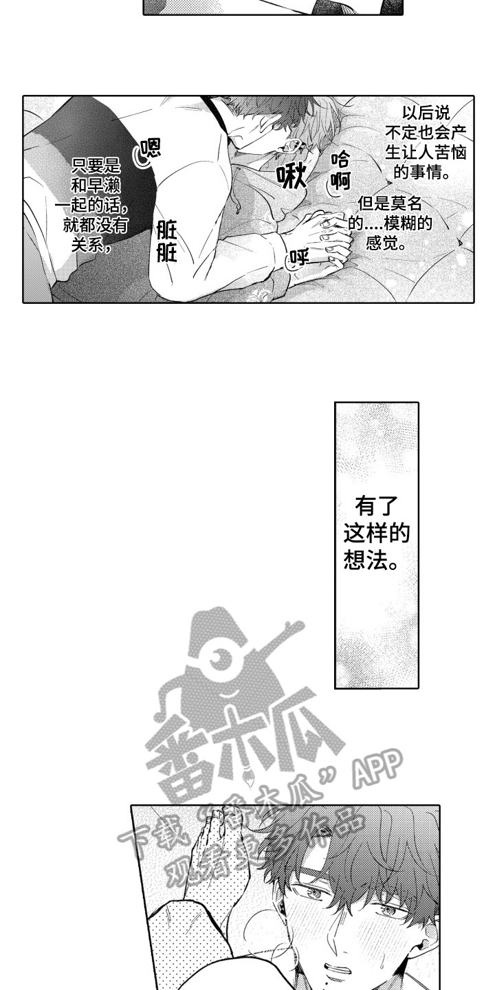 第26章：决定9