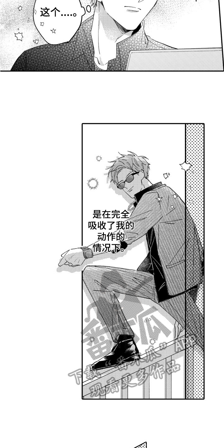 第7章：合拍12
