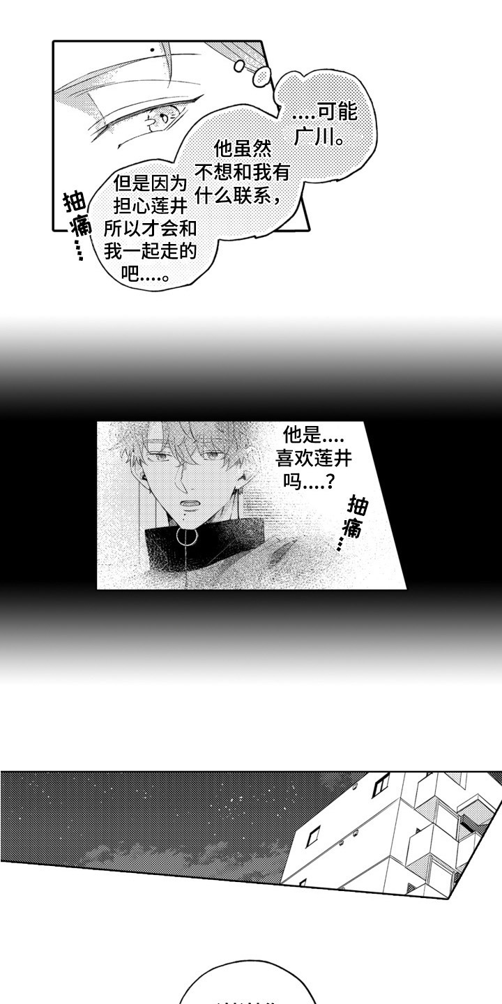 第13章：坦诚4