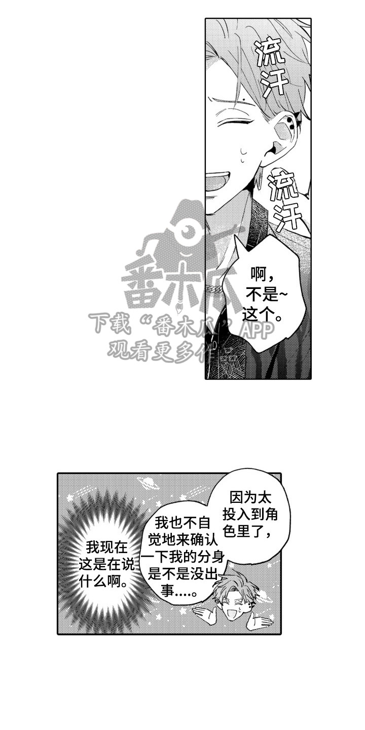 第12章：醉了0