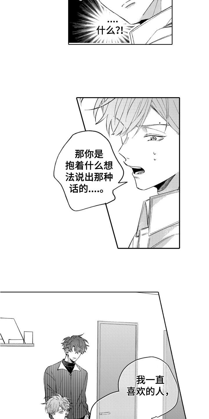 第13章：坦诚7