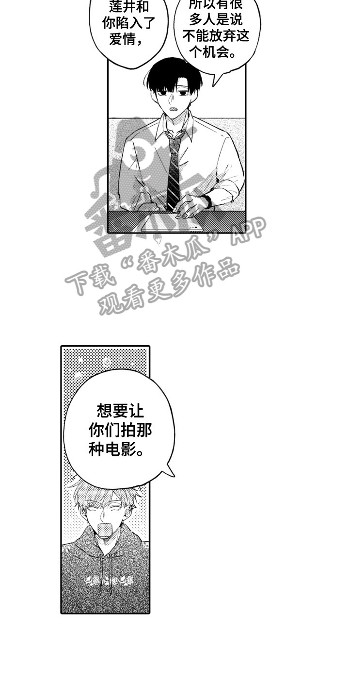 第24章：后果11