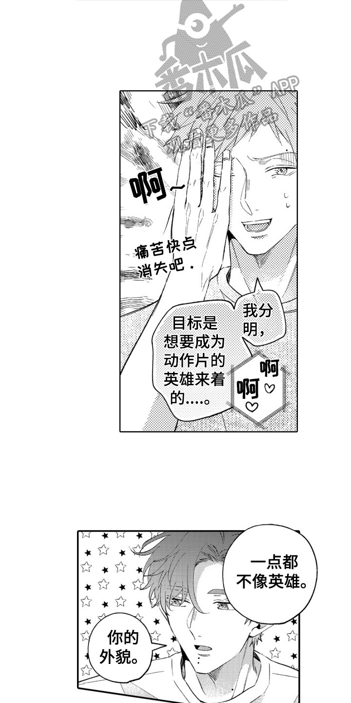第27章：幸运的事【完结】7