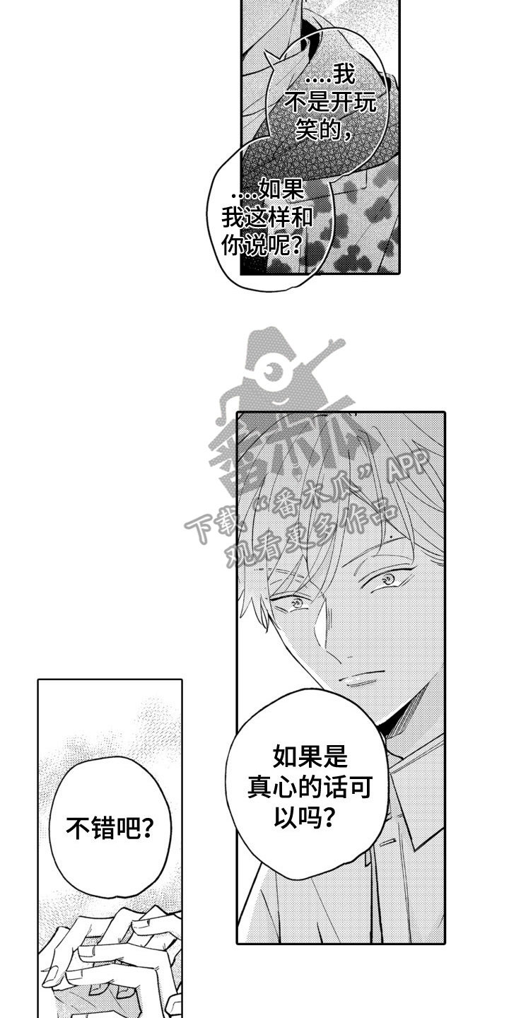 第12章：醉了8