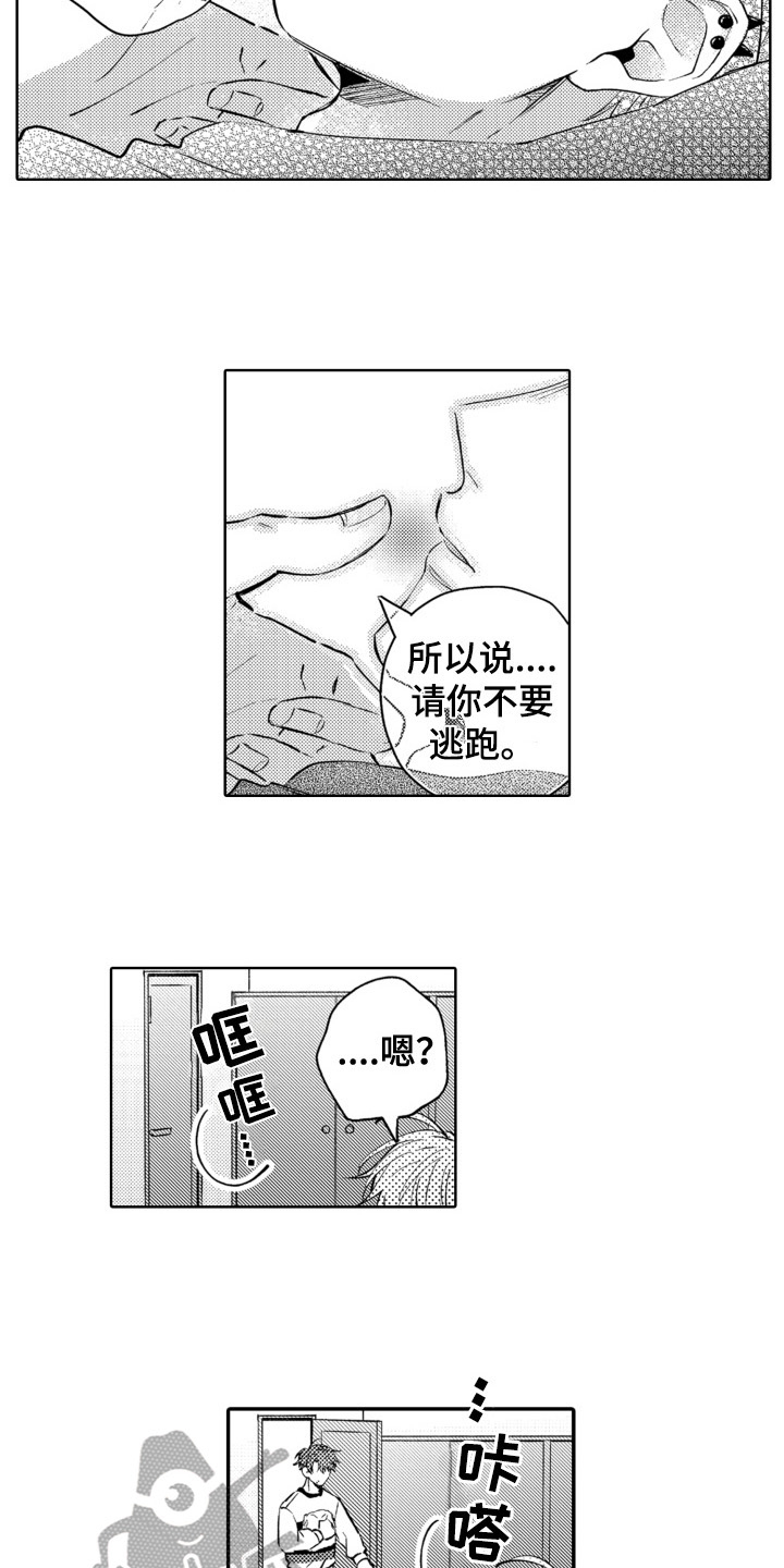第25章：迷茫10