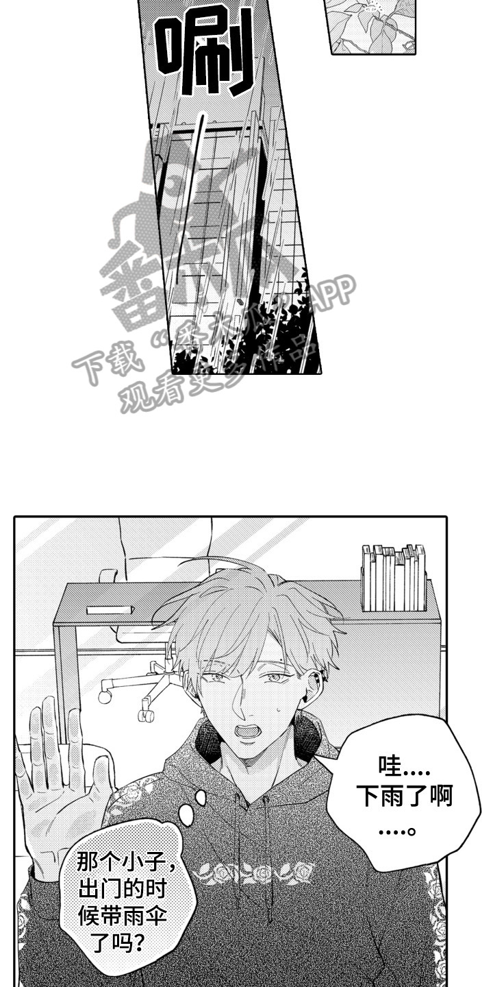 第24章：后果7