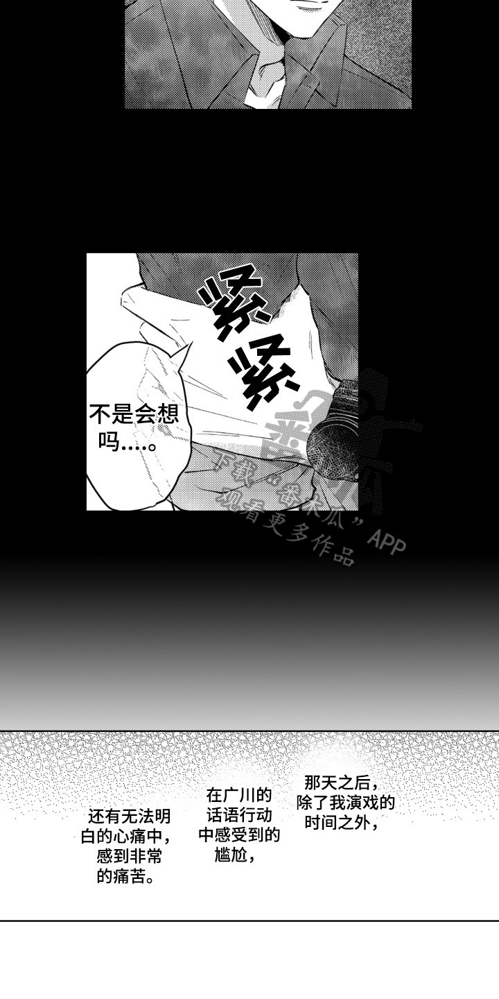 第10章：躲避12