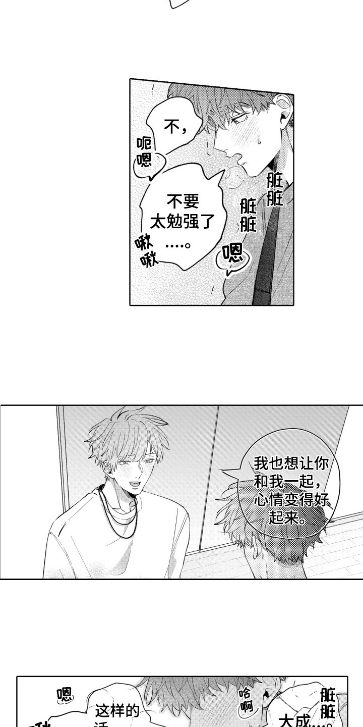 第22章：表白11