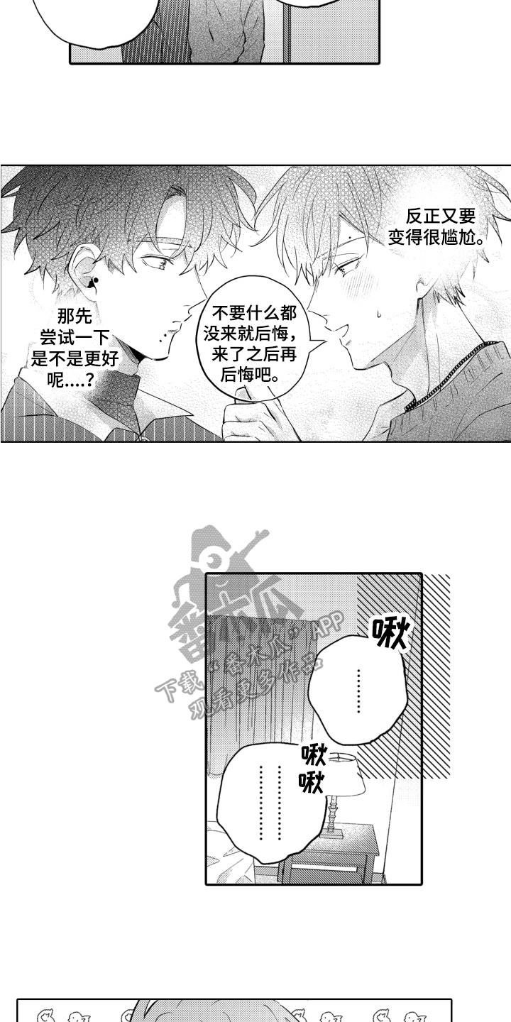 第18章：拒绝1
