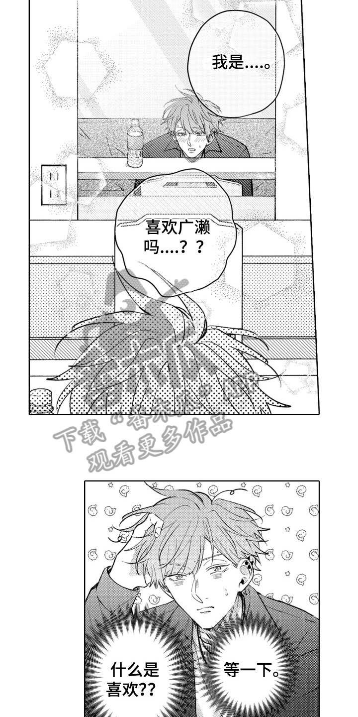 第19章：思念7