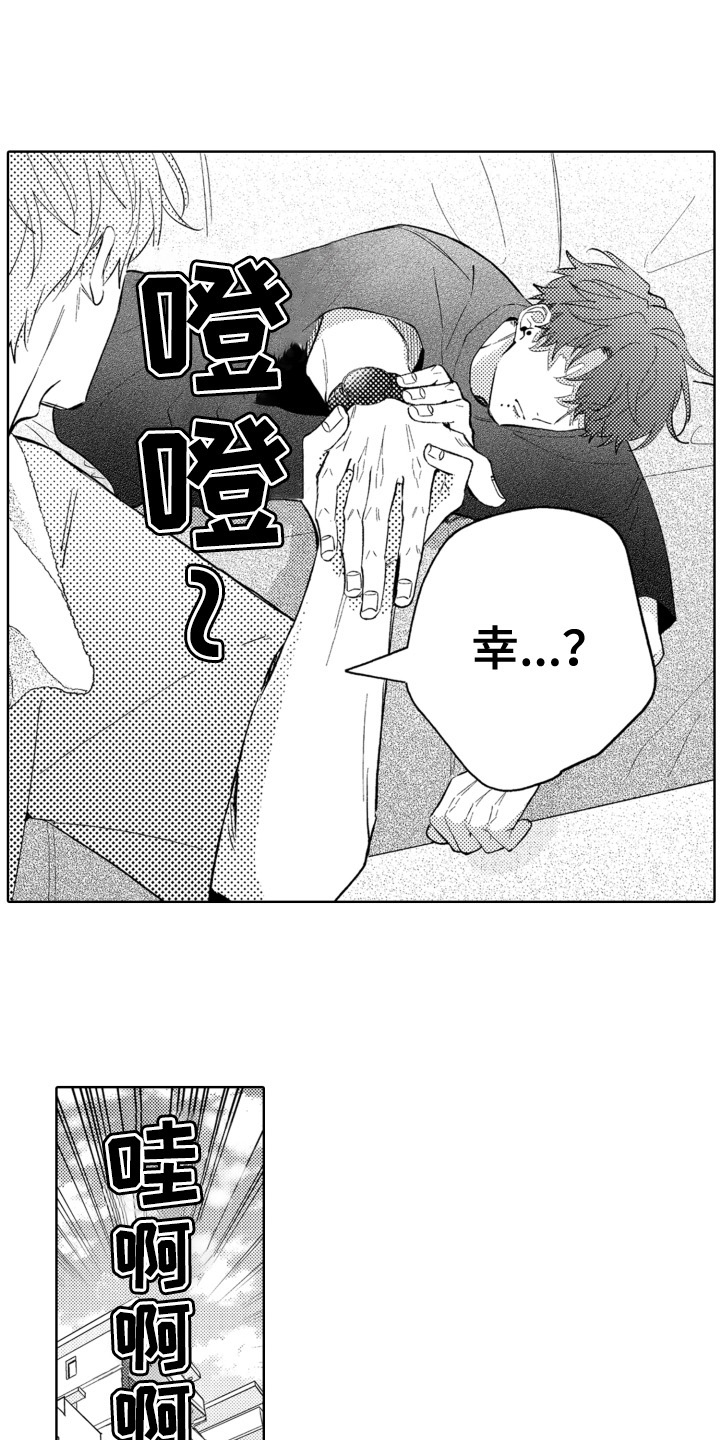 第1章：带回家14