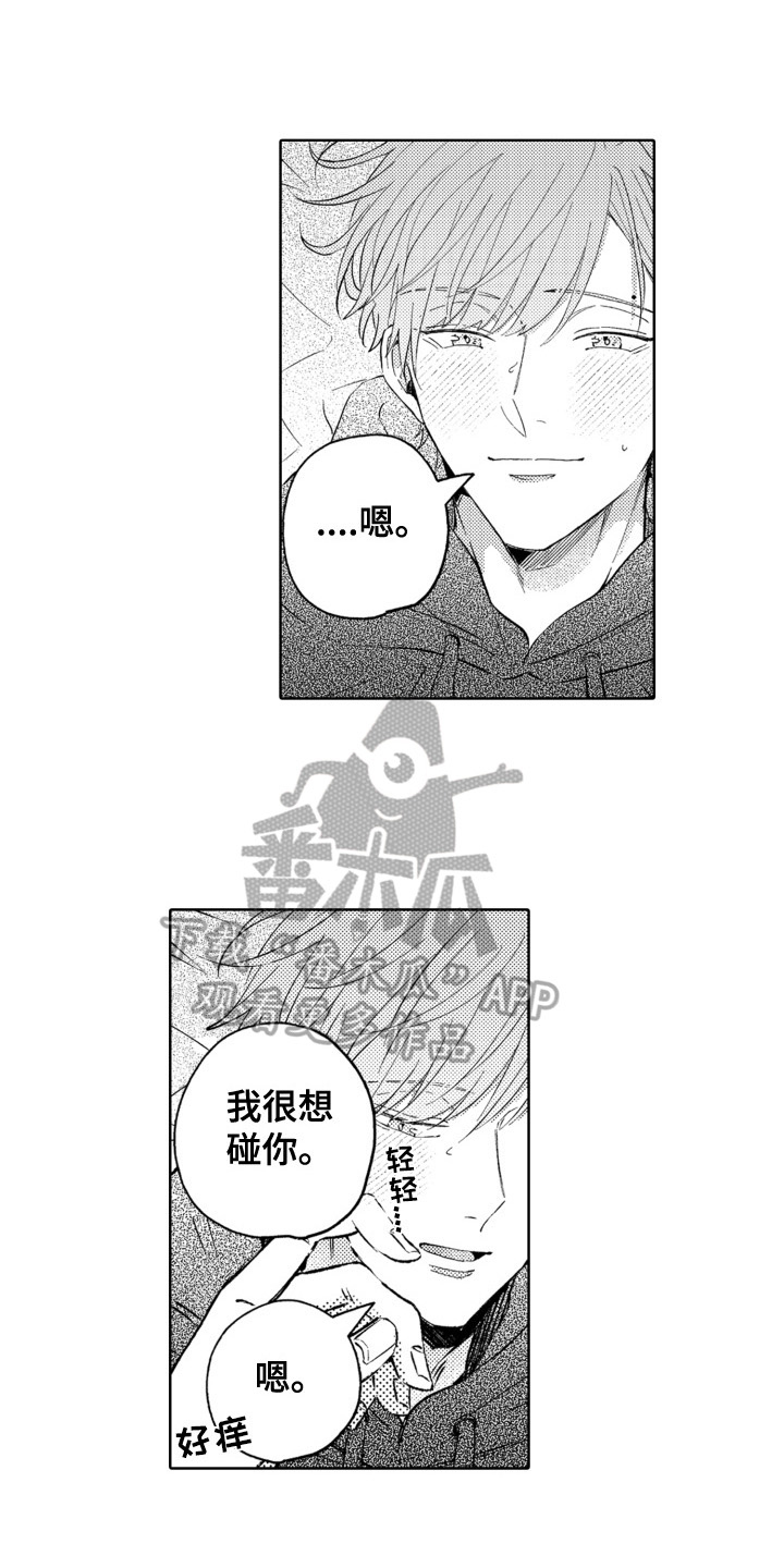 第25章：迷茫8