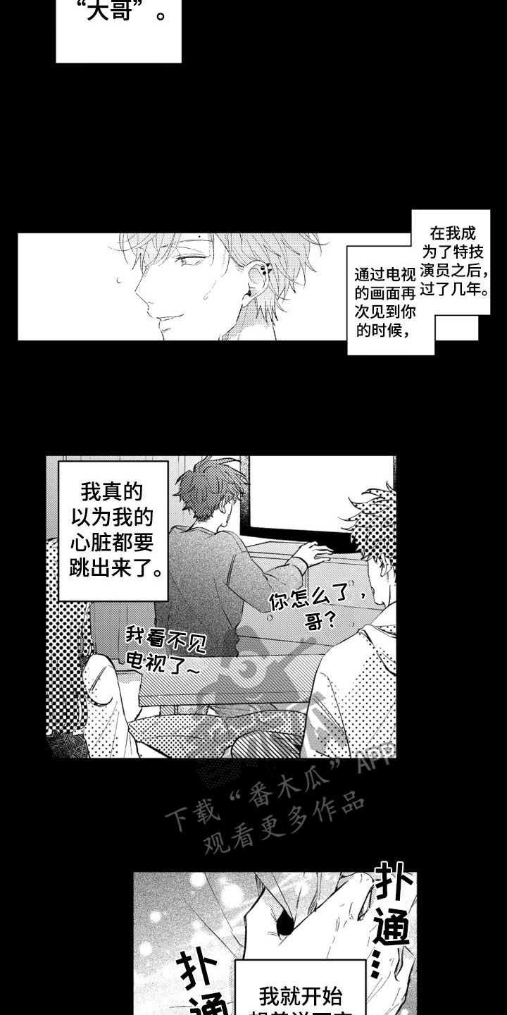 第16章：感情变化7