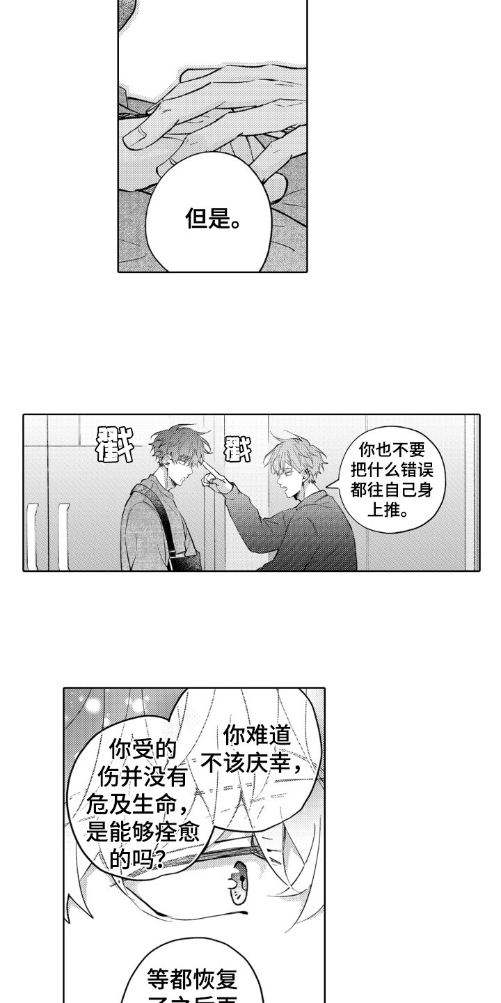 第21章：一点没变12