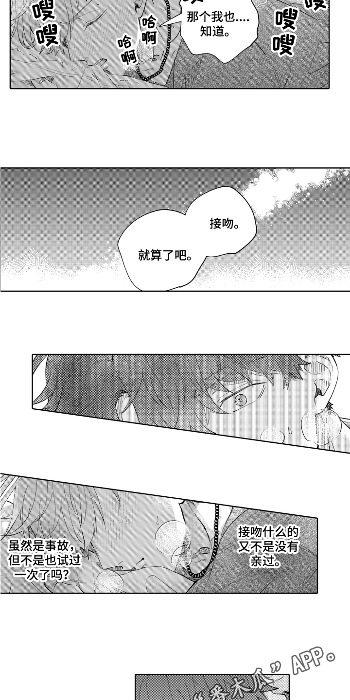 第18章：拒绝13