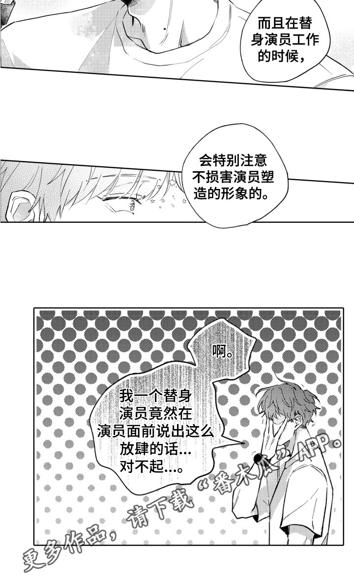 第4章：猜测14