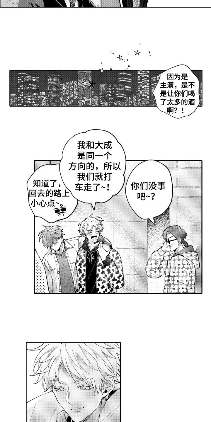 第12章：醉了2
