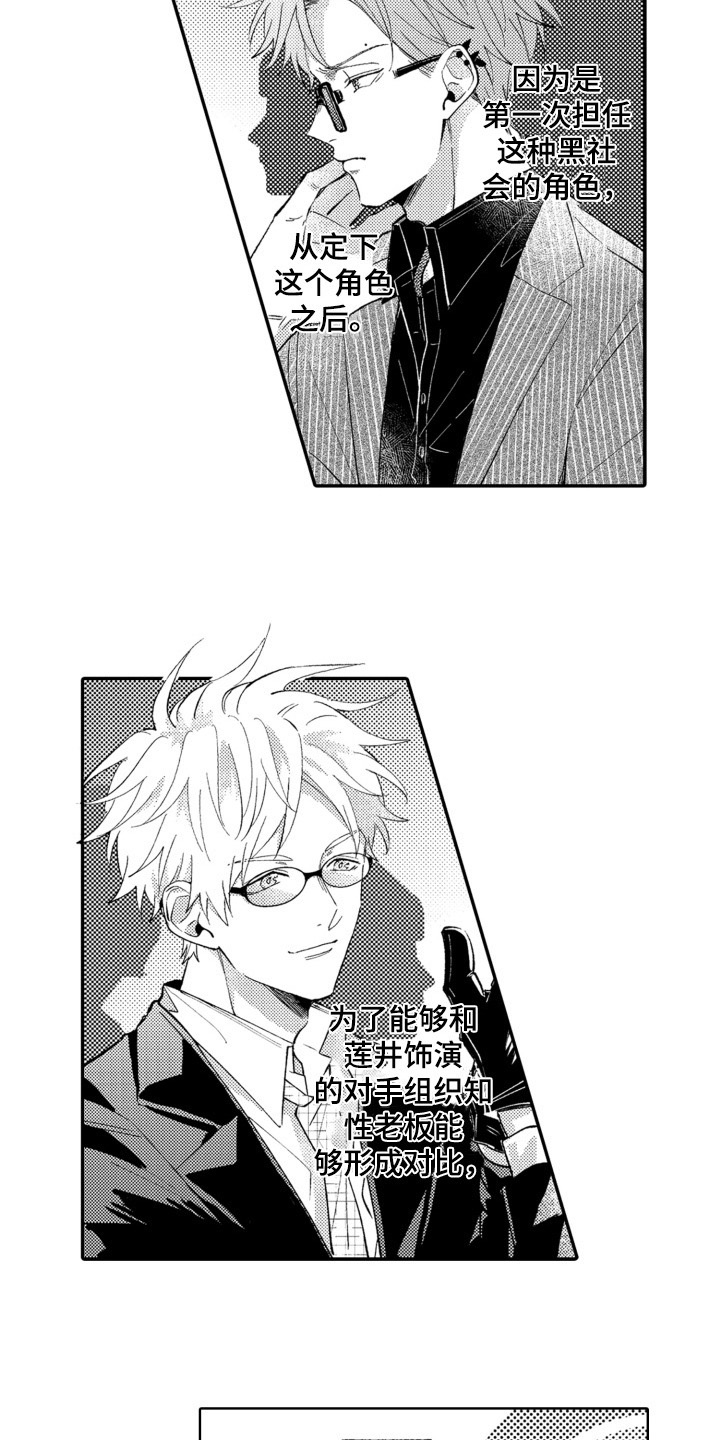 第7章：合拍8