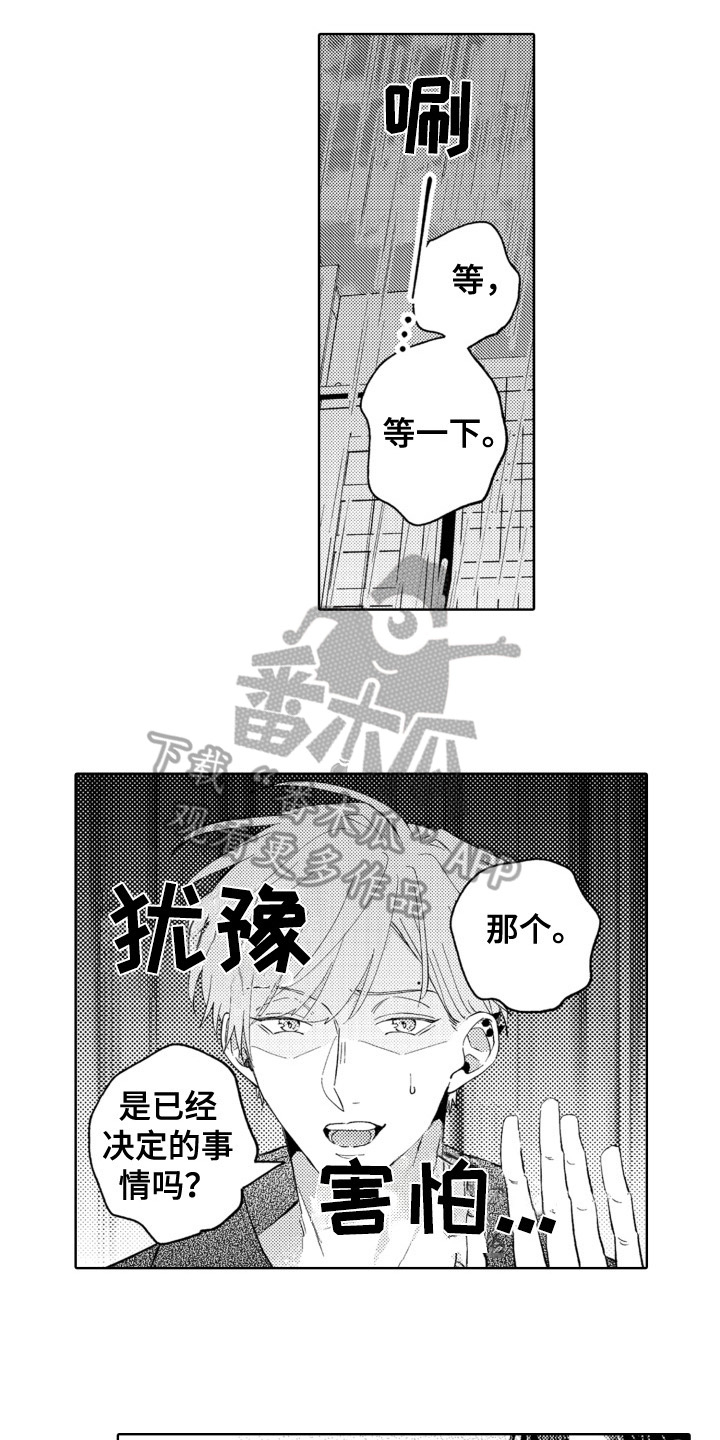 第24章：后果12