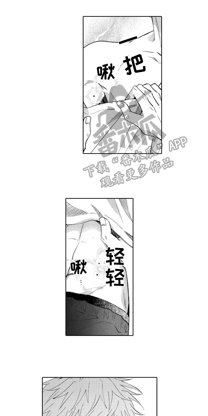第27章：幸运的事【完结】14