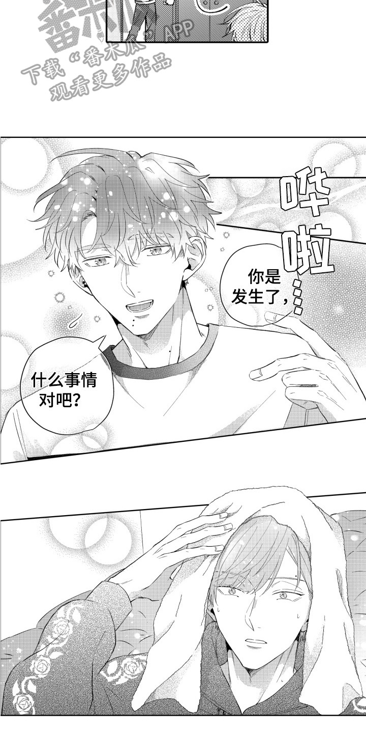 第25章：迷茫11