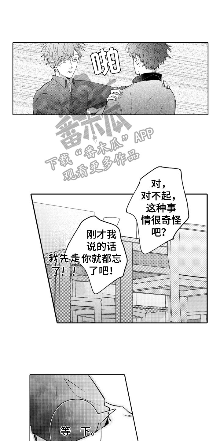 第9章：不奇怪11