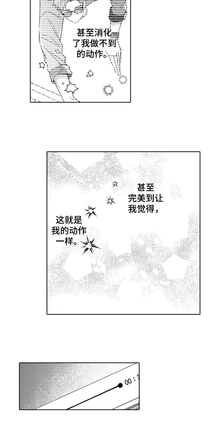 第7章：合拍14